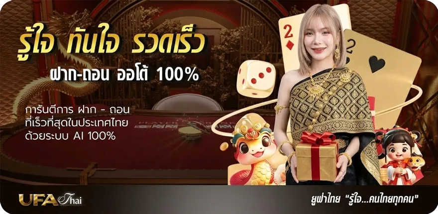 แบนเนอร์ เว็บ หวย ใหม่ — โปรโมชั่นสมาชิกใหม่
