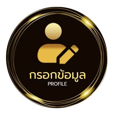 จัดการบัญชี เว็บ หวย