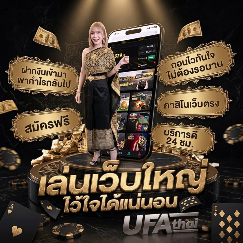 เว็บ หวย Brand Banner — ตัวแทน UFABET